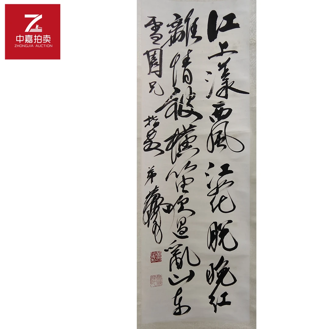 2-2-3 0011hz书法立轴江上104x34