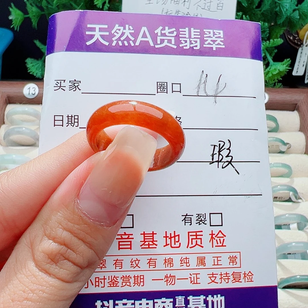 未镶嵌戒指翡翠戒指