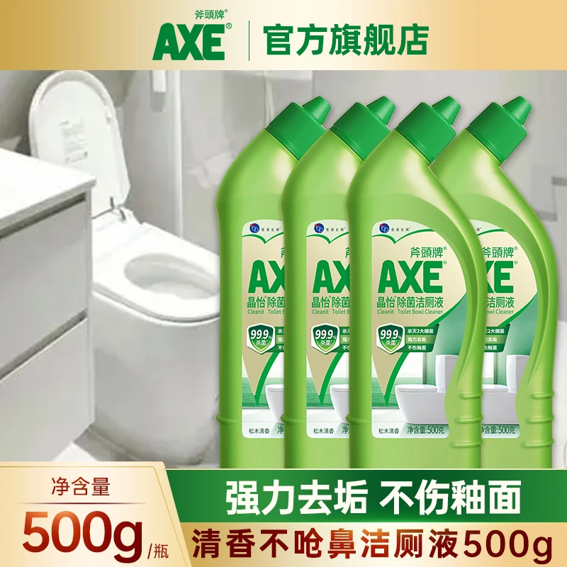 AXE斧头牌洁厕液500g洁厕灵除臭去味松木留香马桶除垢清洁剂瓶装