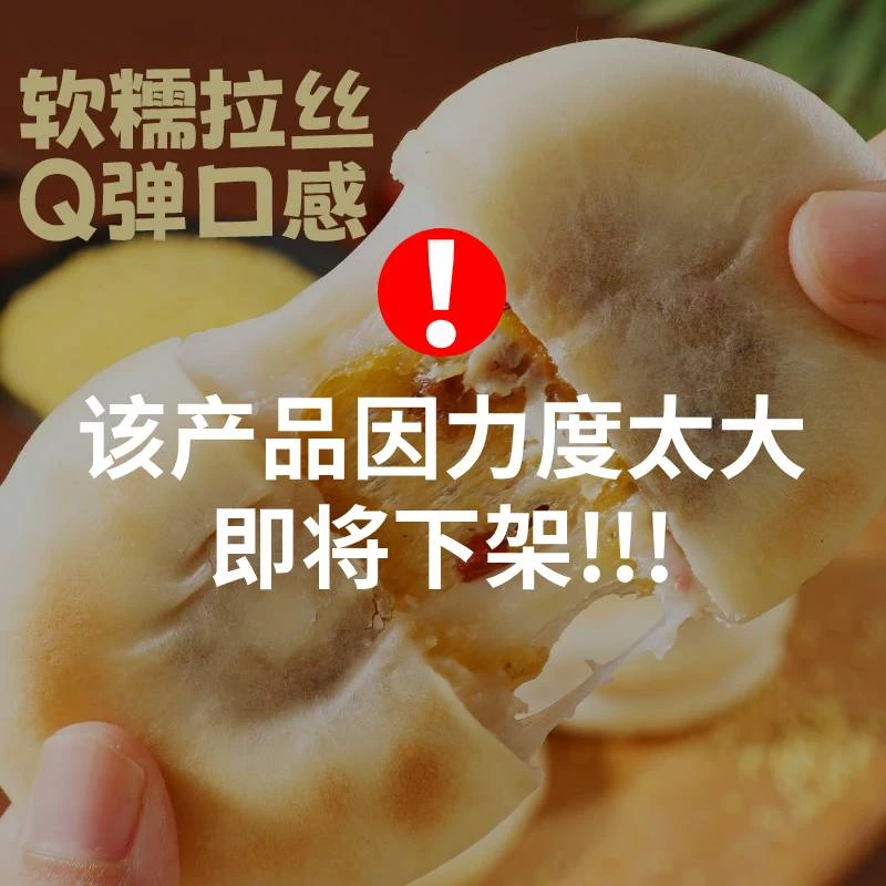 【养胃高手】银耳小米山药饼皮薄馅多软糯营养健康代餐早餐办公室