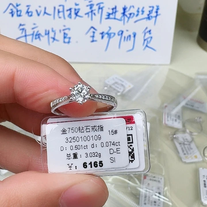 钻石戒指/指环18K金镶嵌