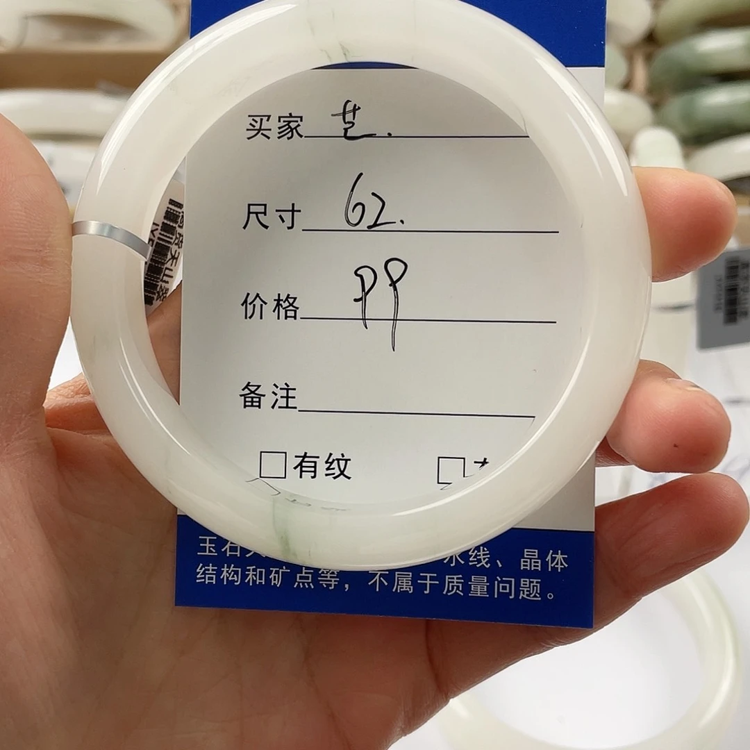石英质玉手镯未镶嵌芒****8