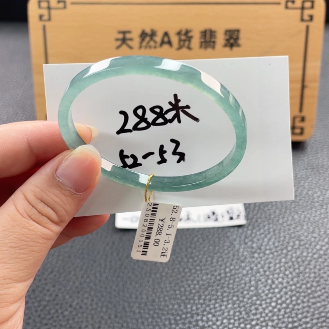 【闪购商品】未镶嵌手镯翡翠手镯