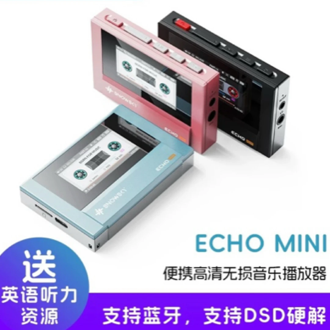 FiiO/飞傲 雪漫天ECHO MINI便携无损音乐播放器蓝牙随身听迷你MP3
