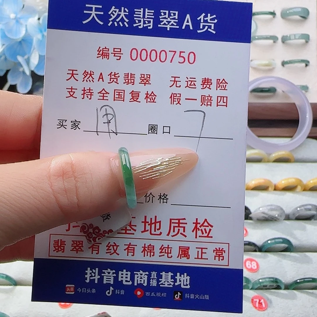 用***1翡翠戒指未镶嵌戒指