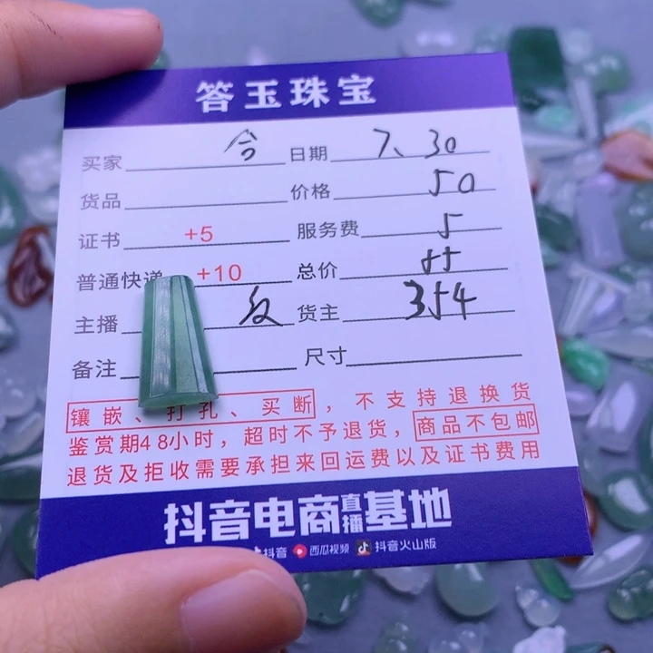 翡翠未镶嵌颈饰合*