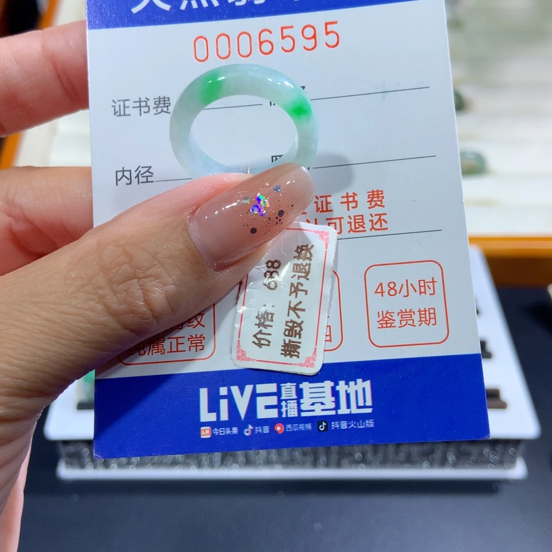 翡翠未镶嵌戒指12号