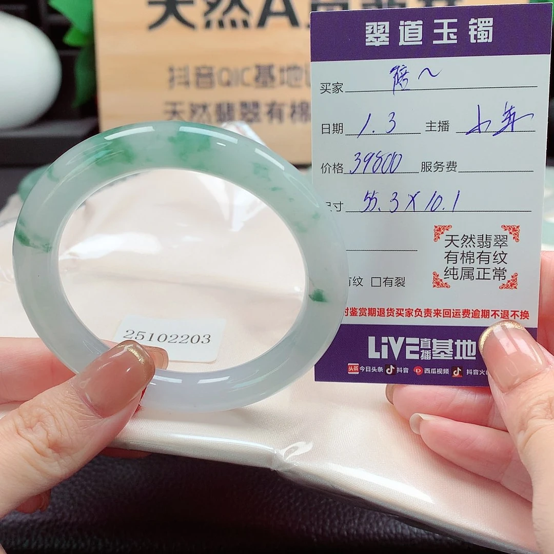 未镶嵌手镯（圆镯）翡翠陪****）天然a货翡翠