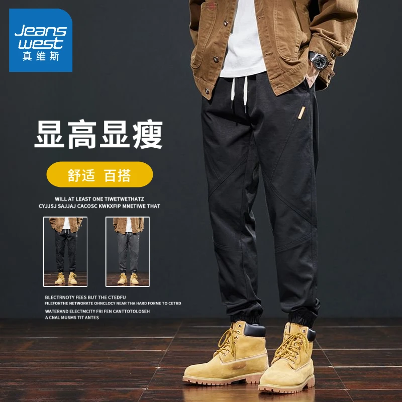 Jeanswest/真维斯2025男士春秋舒适休闲裤冲锋卫裤束脚户外登山裤