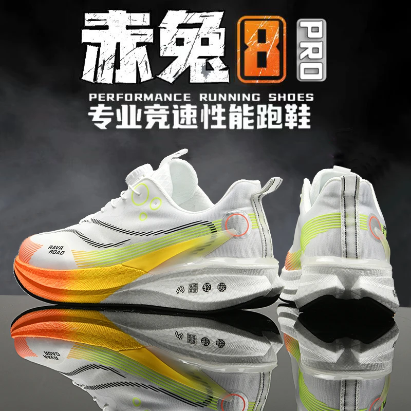 新旋转纽扣赤兔8Pro运动跑鞋儿童田径训练运动鞋小学生跑步鞋减震
