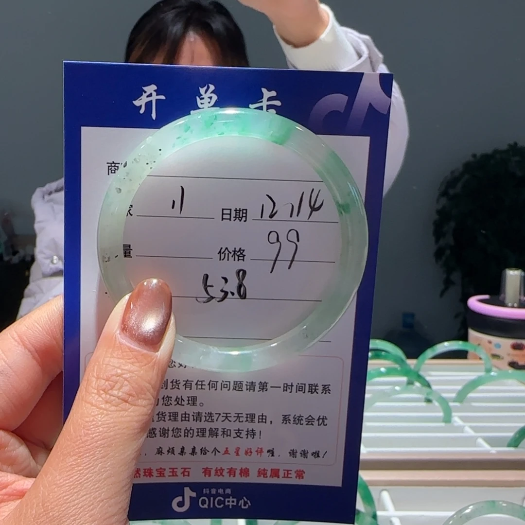 石英质玉（非洲翠）未镶嵌手镯