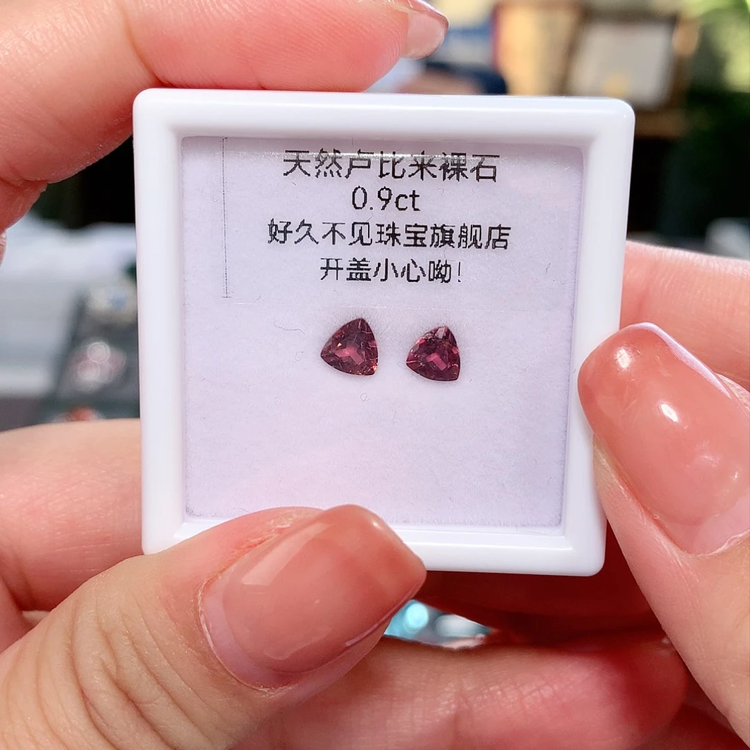 【闪购商品】裸石未镶嵌碧玺卢比来裸石