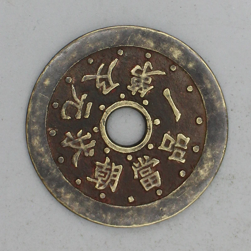 10492花钱-现代裸币花钱