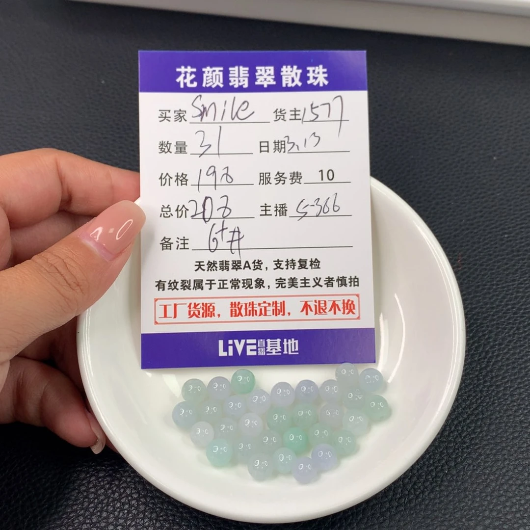 未镶嵌翡翠手链S***e翡翠散珠diy手串多样性自发