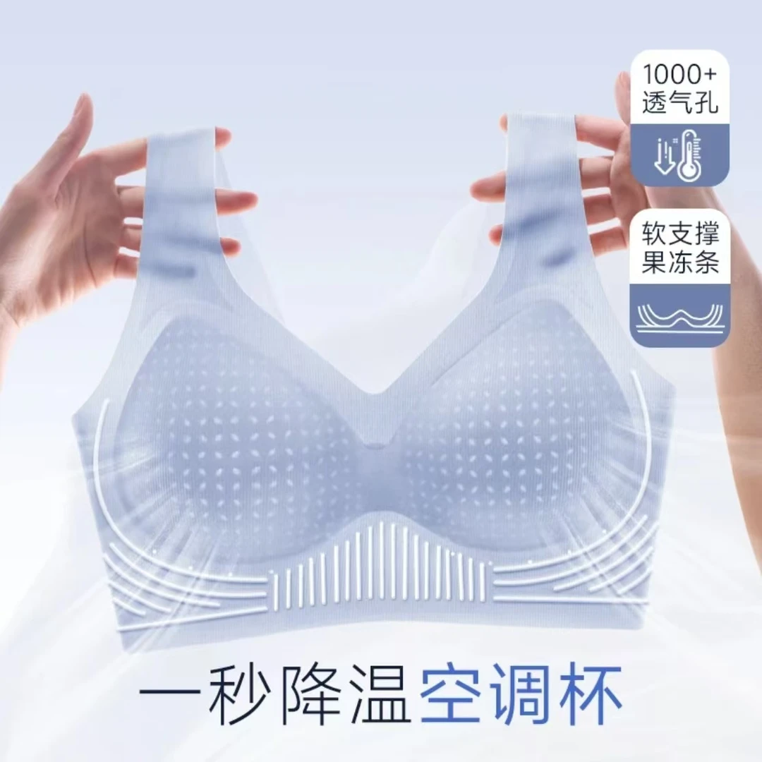 超薄10A文胸罩凉感空调一体固定杯抗菌无钢圈无痕内衣背心式美背
