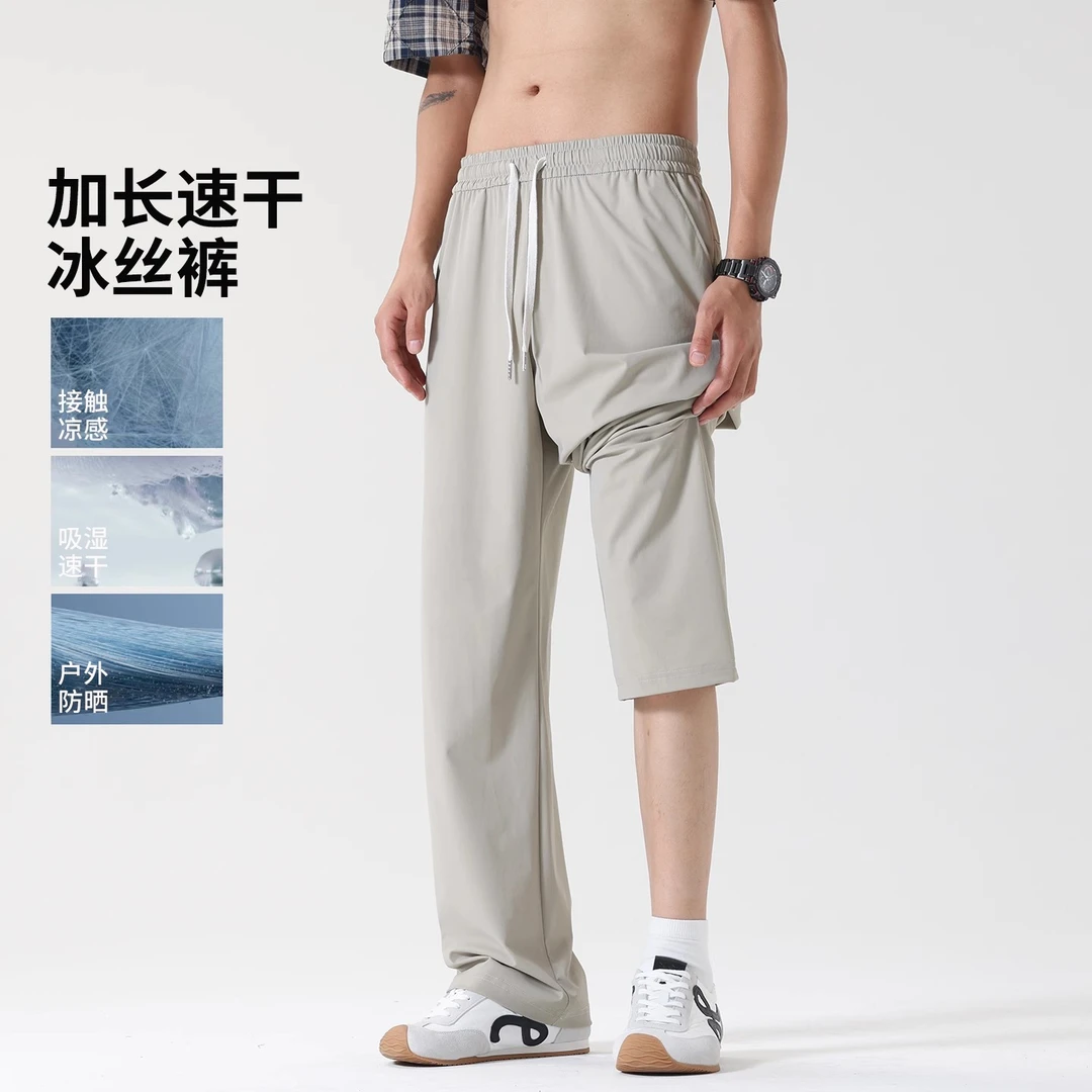速干裤男夏薄款加长冰丝裤子休闲裤宽松凉感透气直筒裤男生运动裤