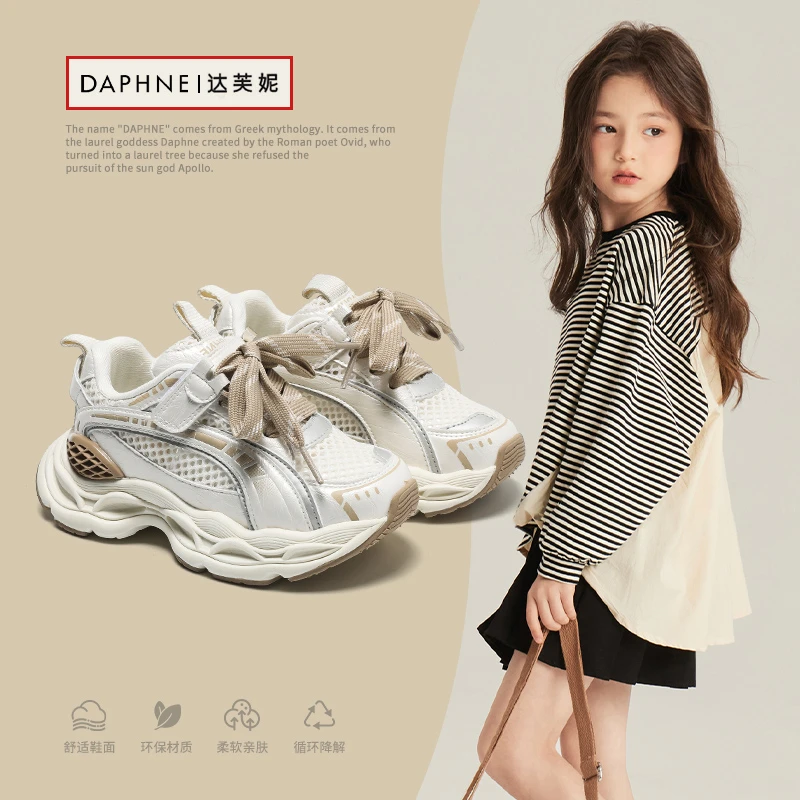 Daphne/达芙妮儿童运动鞋2025春秋新款中大童休闲时尚跑步老爹鞋