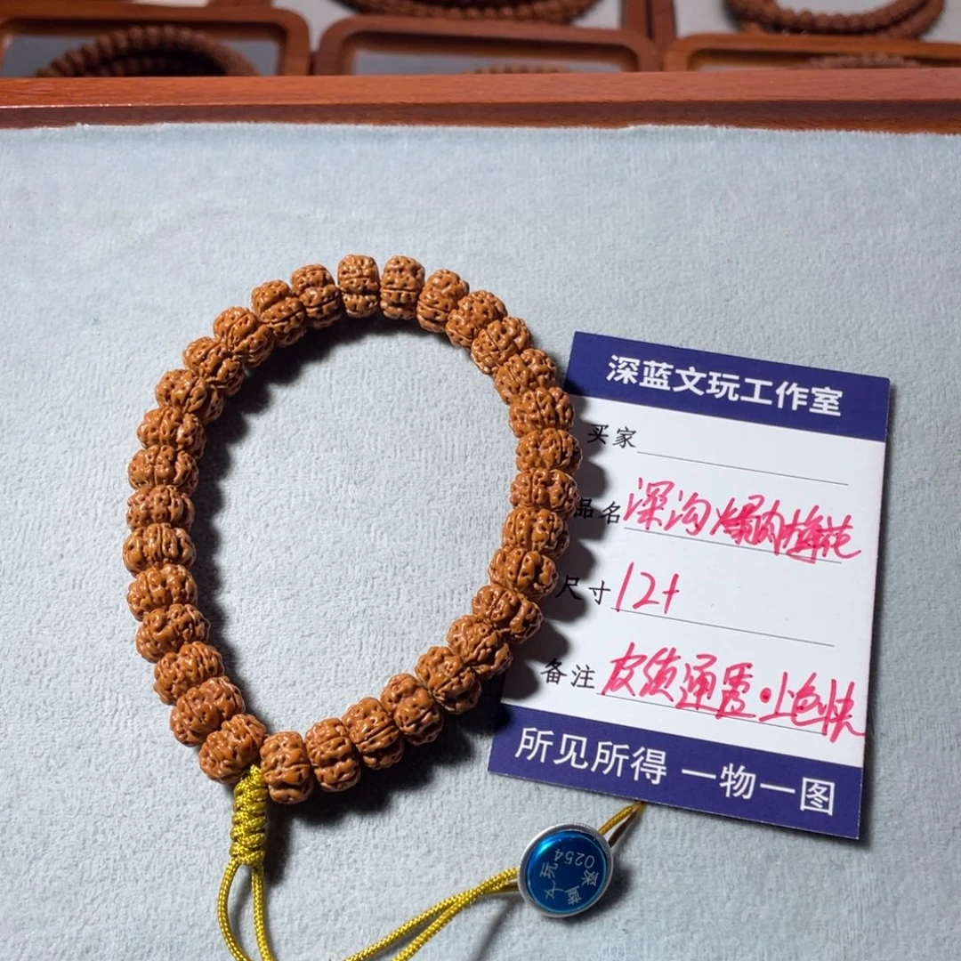 金刚菩提吊坠深沟梅花