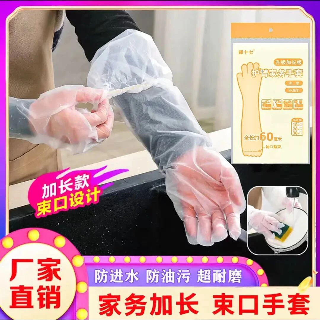 【升级加长款20只装】加厚耐磨家务手套 四季清洁防水防油劳保手套