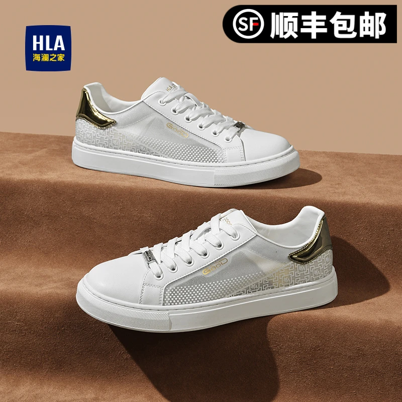 HLA/海澜之家男鞋经典板鞋男夏季透气鞋子男士小白鞋软底休闲鞋