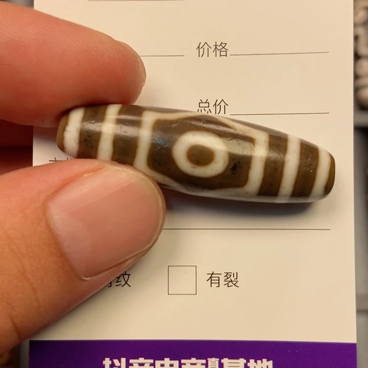 未镶嵌颈饰玛瑙/玉髓罗**堆行运天珠