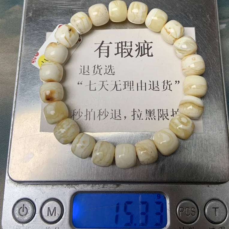 琥珀蜜蜡老型手串（瑕疵）10