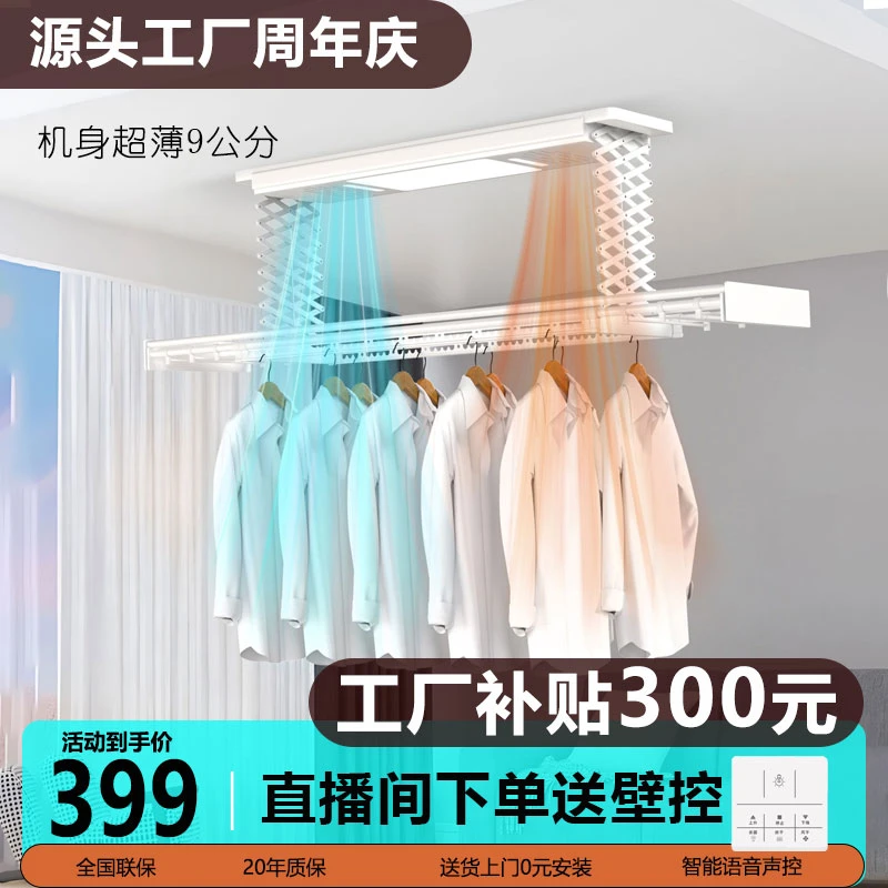 双层超薄全隐智能烘干消毒晾衣机智能语音照明家用声控伸缩晾衣机