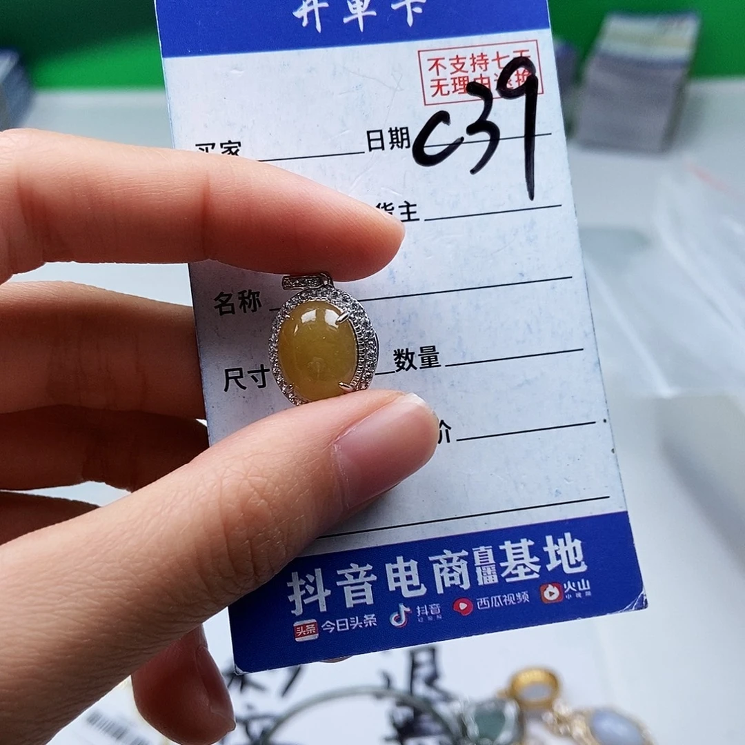 翡翠未镶嵌戒指吊坠