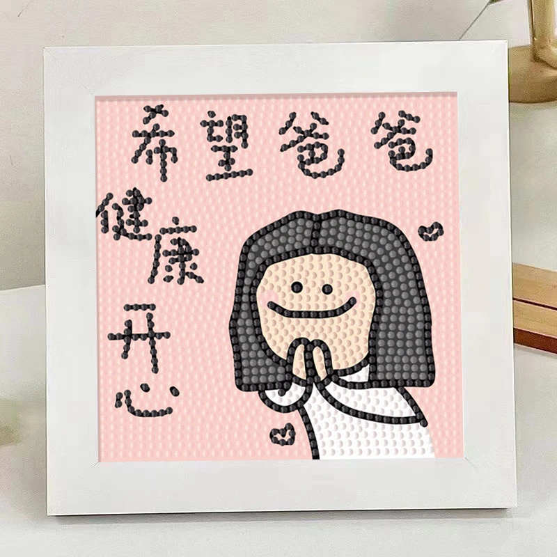 父爱如山钻石画儿童diy手工粘贴画可摆台 父亲节男女孩送爸爸礼物