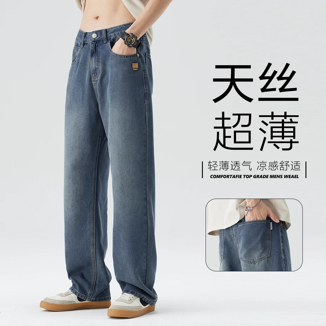 夏季薄款冰丝牛仔裤男士2025新款潮流莱赛尔天丝宽松直筒长裤子男