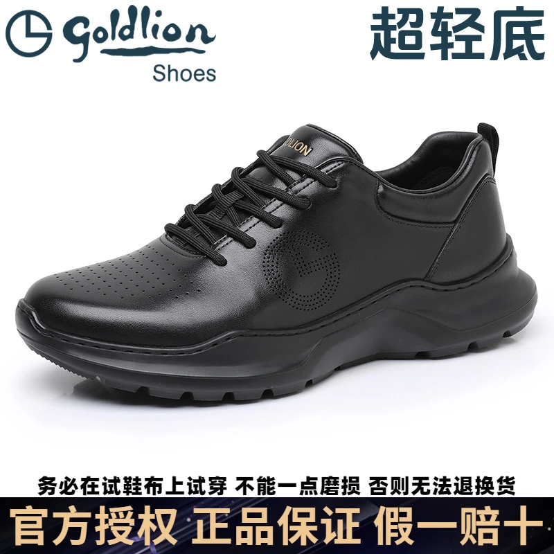 Goldlion/金利来男鞋休闲皮鞋男士头层牛皮透气厚底运动百搭秋季