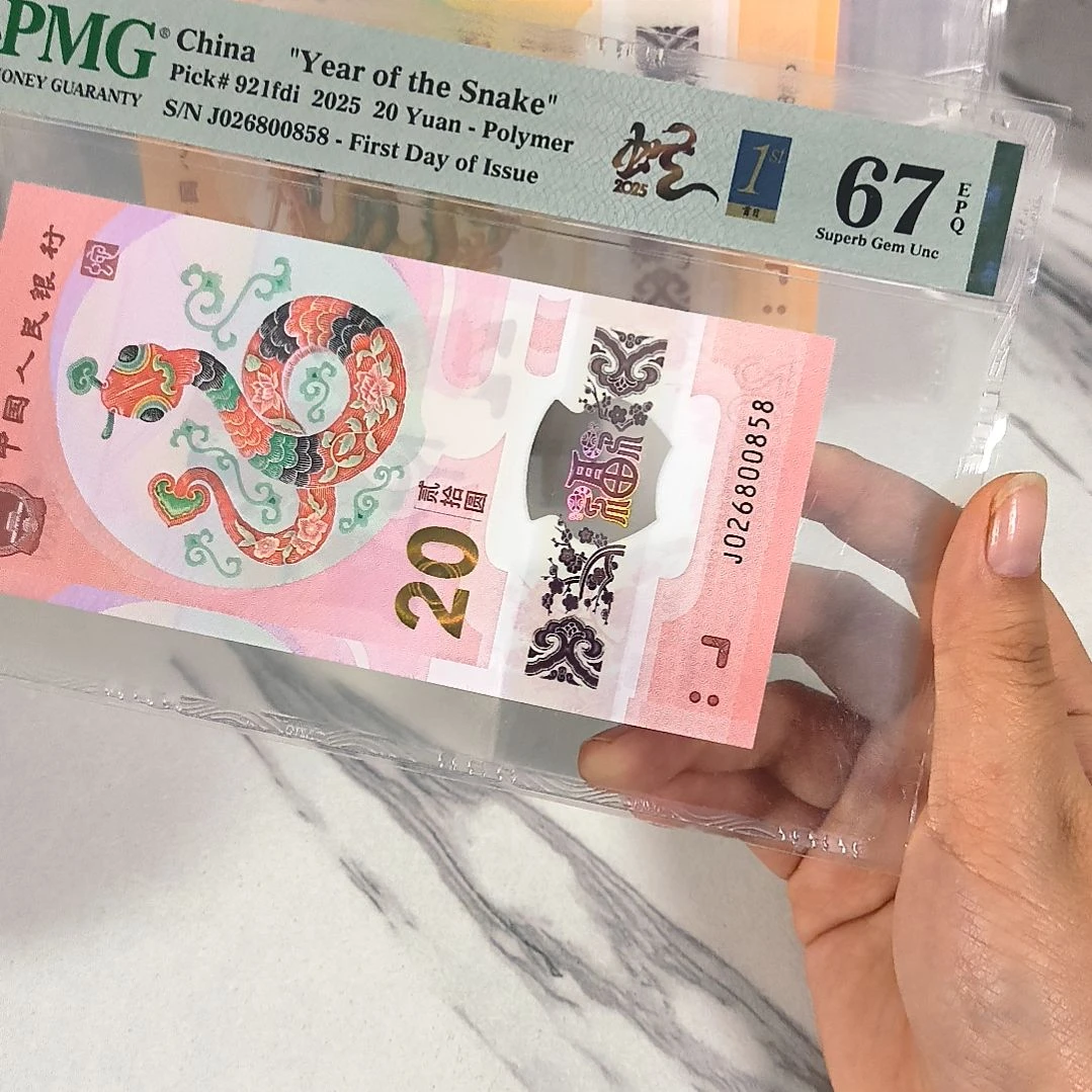 塑料026800858 如意王尾8 单2 单5 首日四标，
