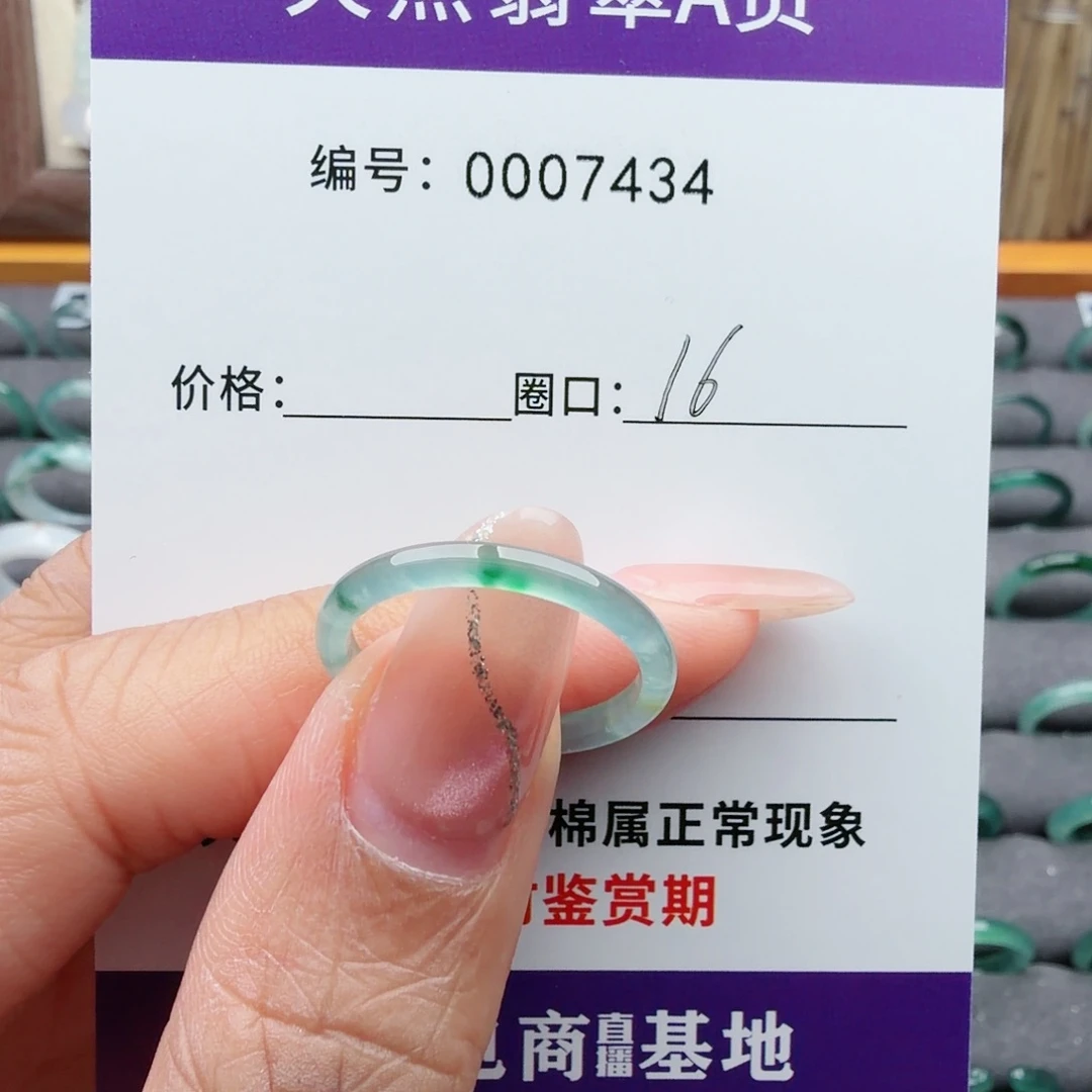 王***芳翡翠未镶嵌戒指翡翠