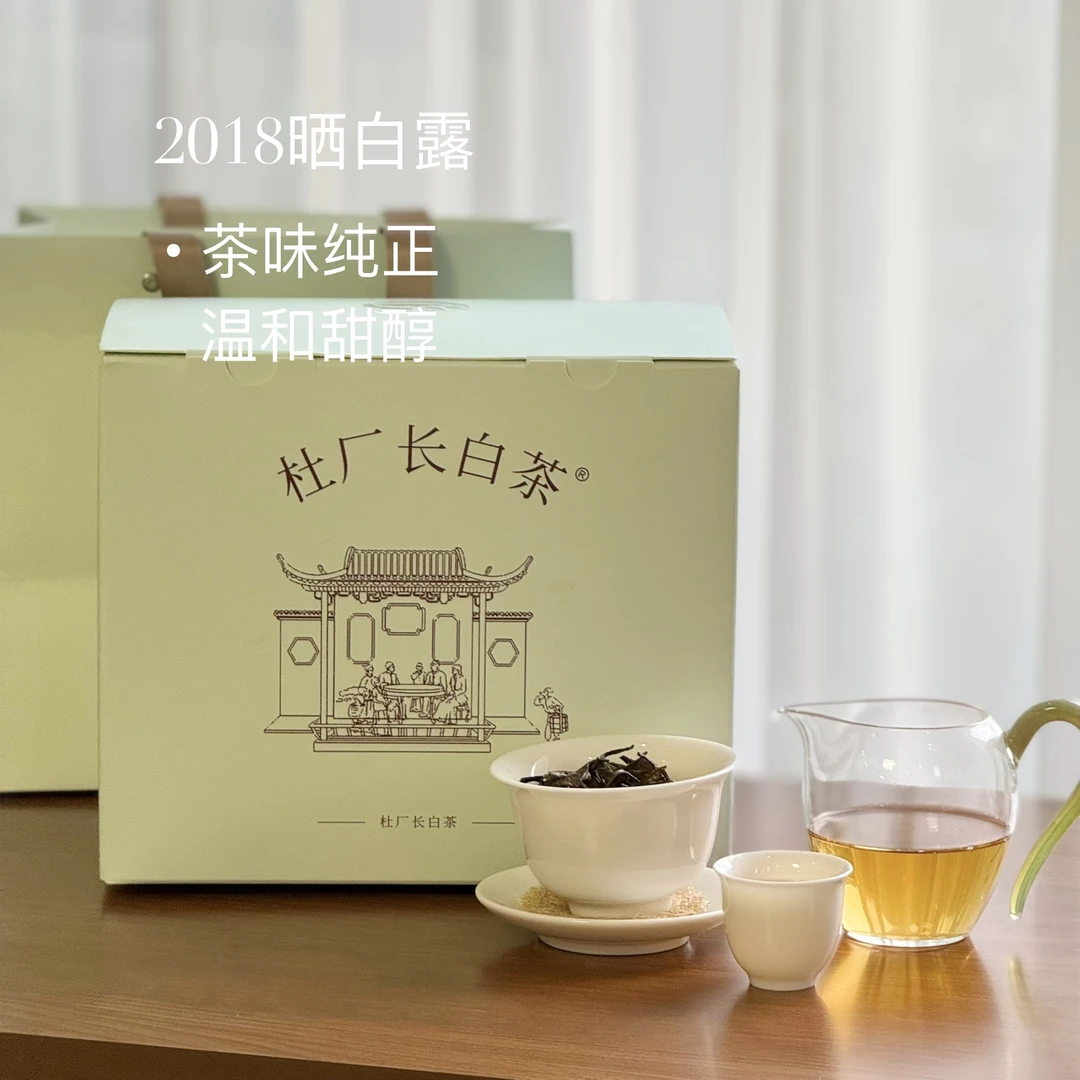 【2018晒白露】福鼎白茶/果木香冰糖甜/浓郁醇厚