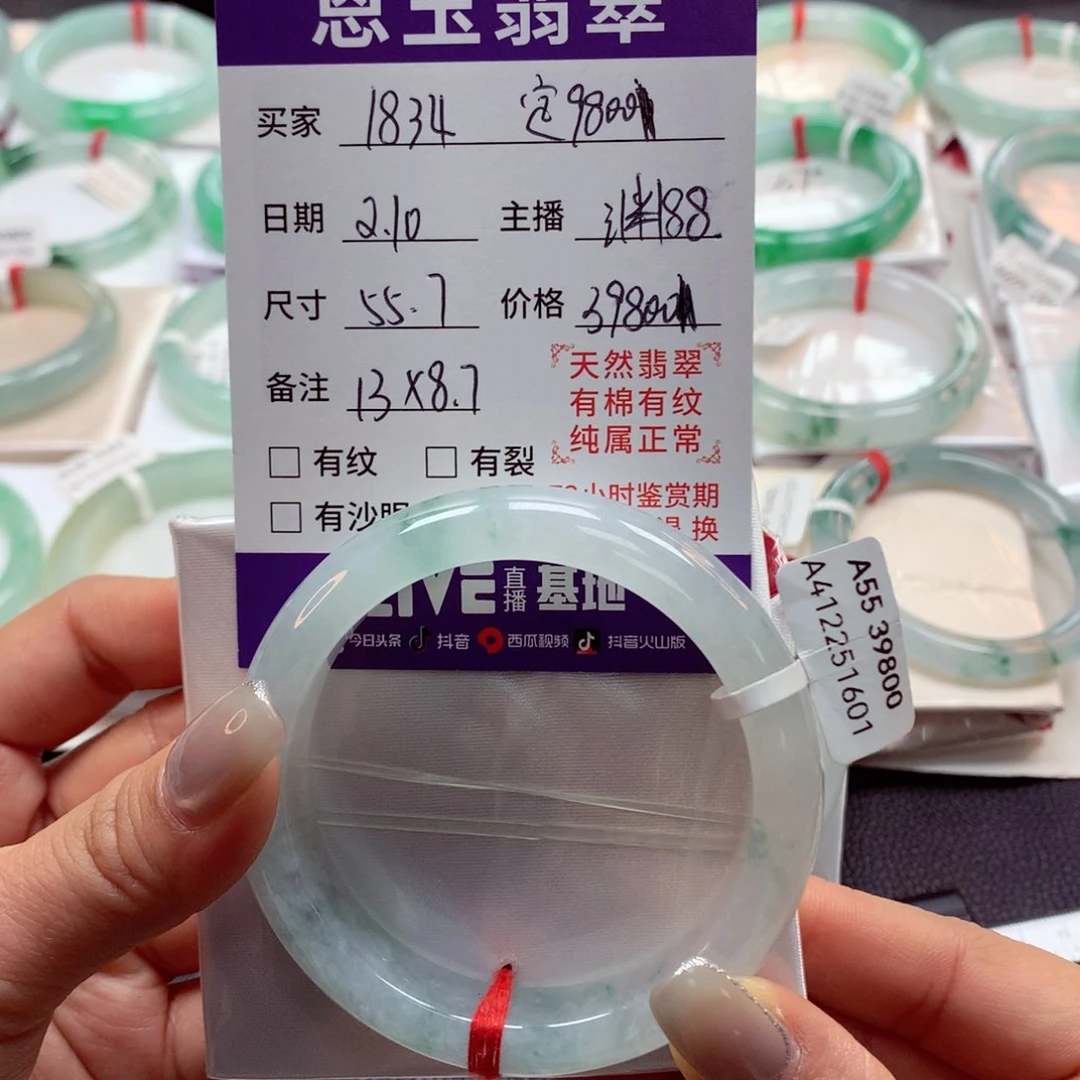 翡翠手镯未镶嵌55.7正88