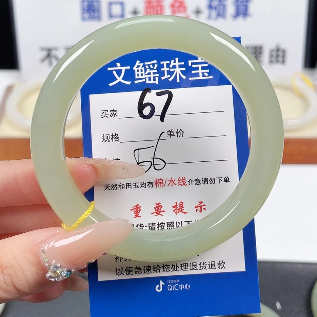 和田玉手镯未镶嵌