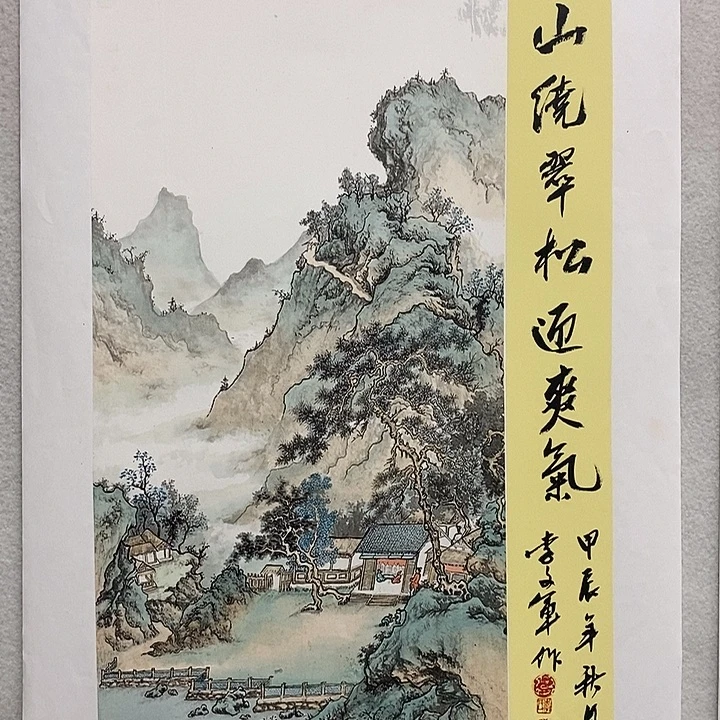 国画双红皮李文军甄选！