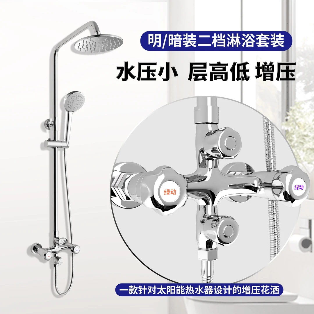 绿动淋浴花洒精铜增压卫生间淋浴花洒太阳能专用大流量花洒