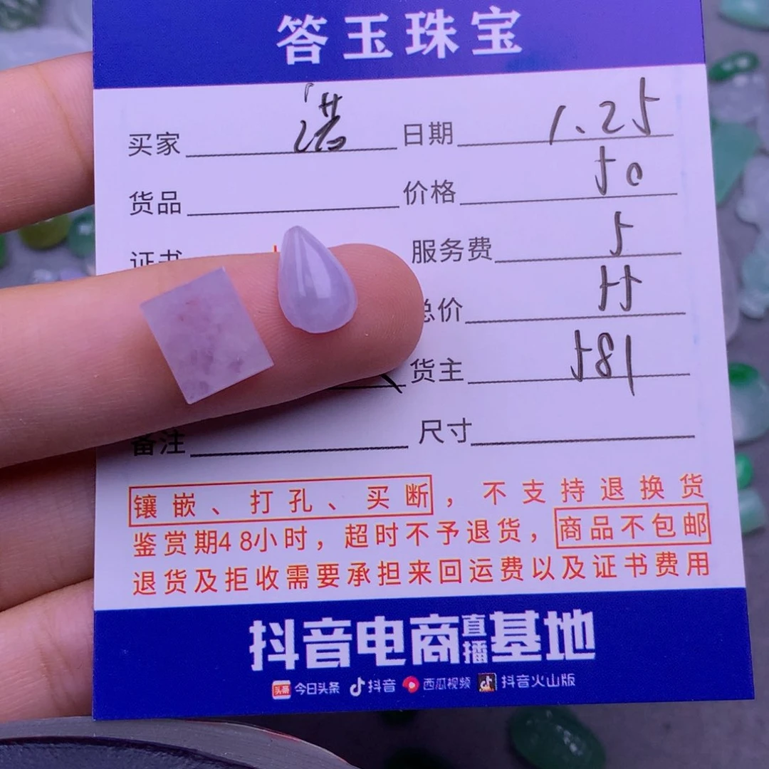 翡翠挂件未镶嵌诺**言