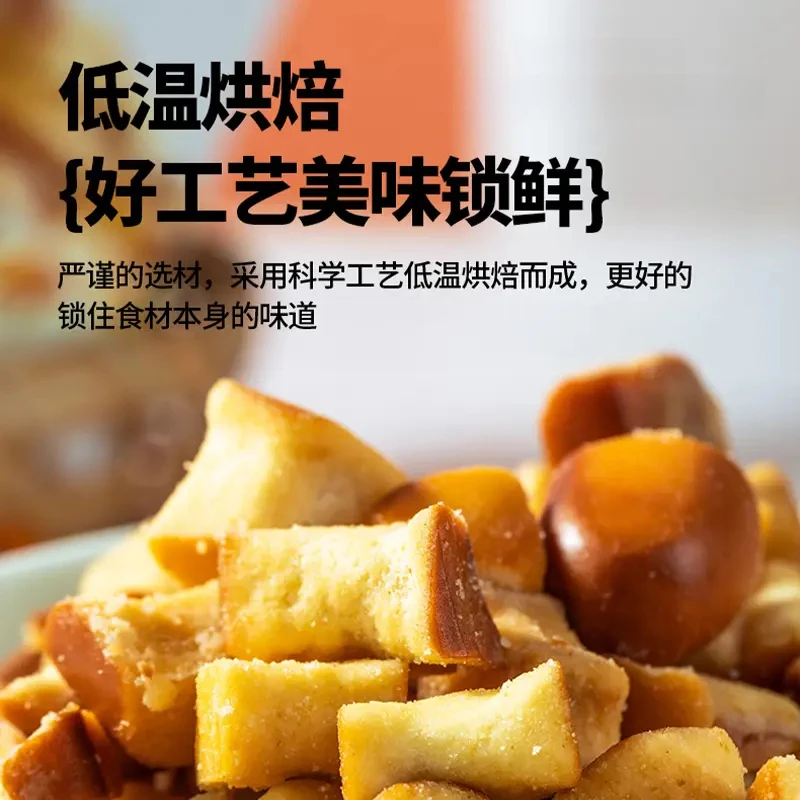 碱水面包丁咸甜酥脆0反式非油炸下午茶追剧解馋健康小零食