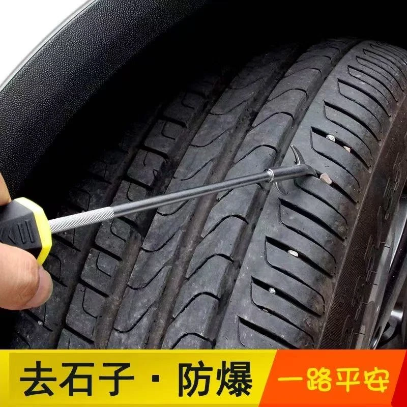 汽车轮胎清石钩车胎去除石子防爆清理工具车用多功能挑石头清理勾
