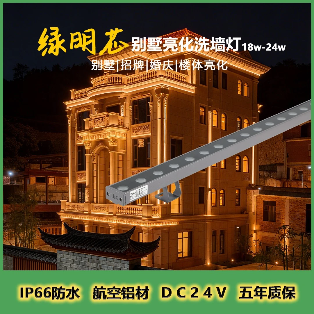 家用新款防水灯光LED节能型别墅外墙洗墙灯定制链接户外灯条室外