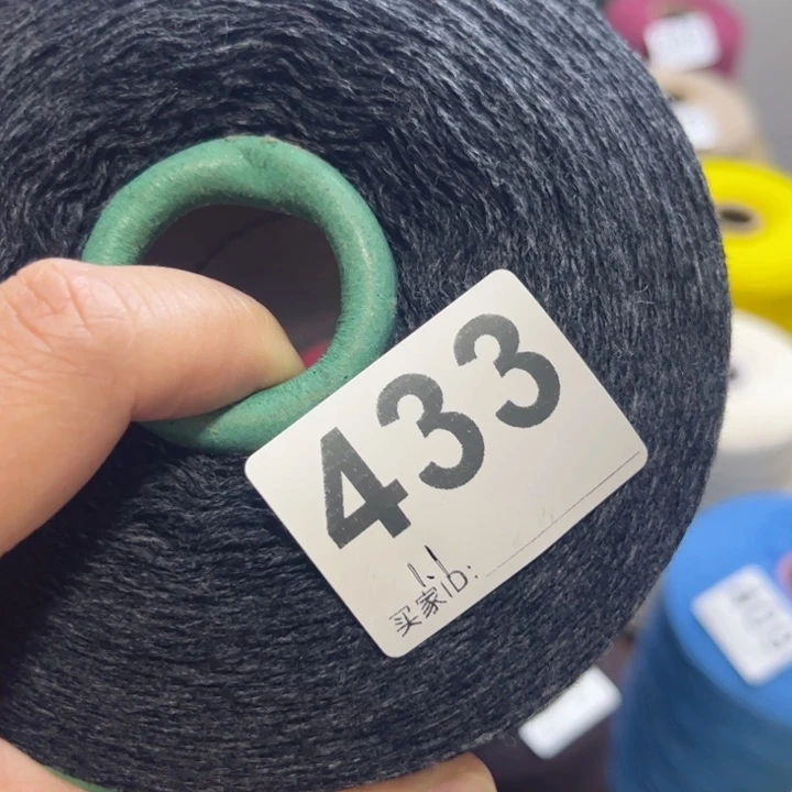 羊绒433炭灰色1.1斤