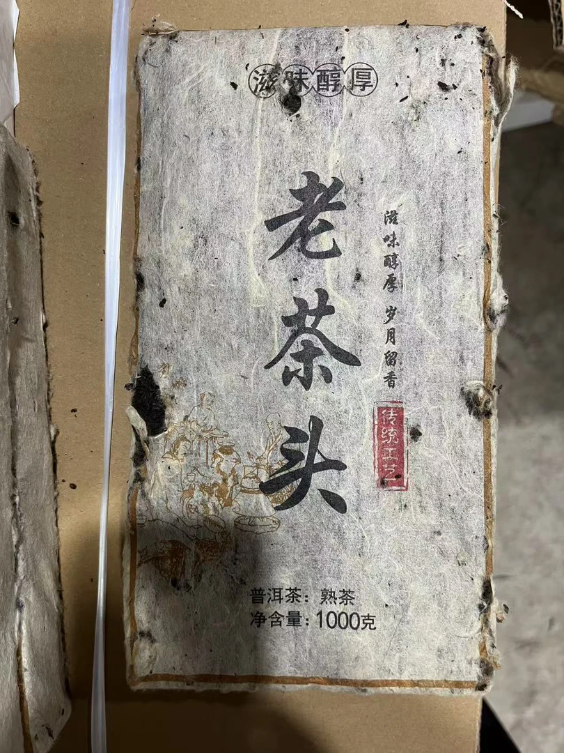 2005年老茶头 熟茶 砖茶 1000g