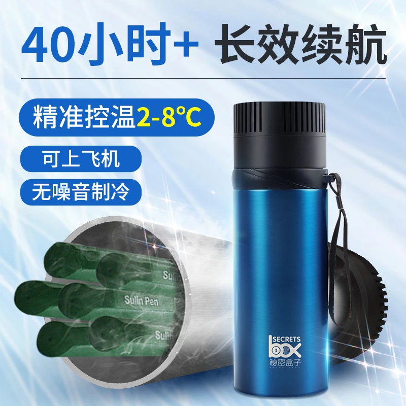 秘密盒子胰岛素冷藏盒便携充电式生长素药品小冰箱随身迷你制冷