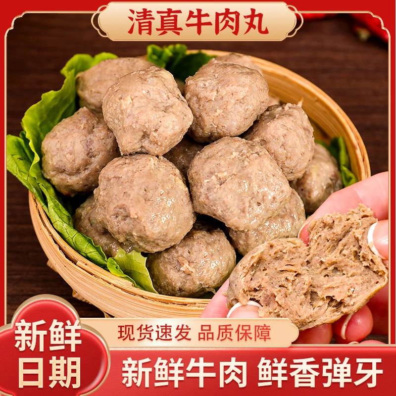 郭老五牛肉丸手打正宗山东特产牛筋丸手工撒尿牛丸火锅丸子商用