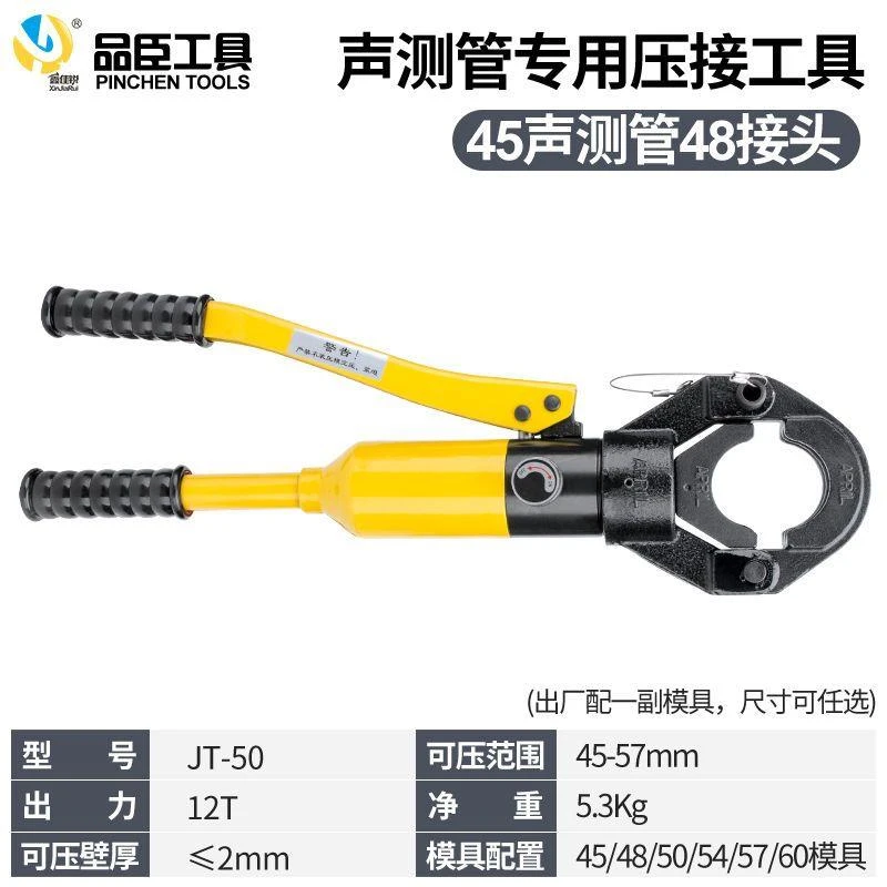 新疆西藏包邮液压声测管接头工具双槽管子钳4550545760液压压管钳