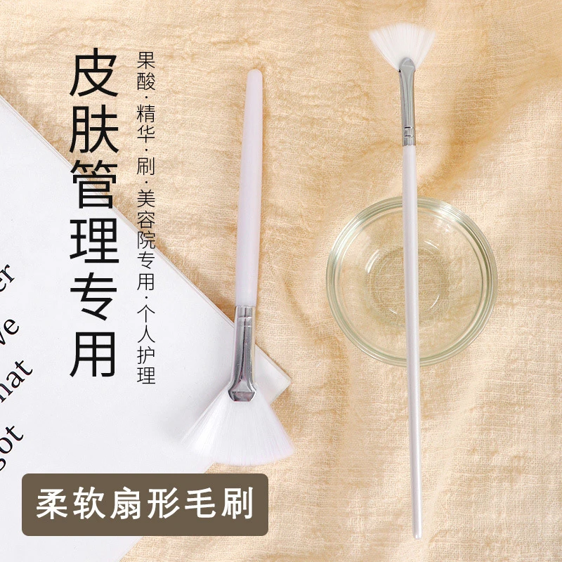 软毛扇形果酸刷焕肤原液精华工具刷子美容院专用批发柔软