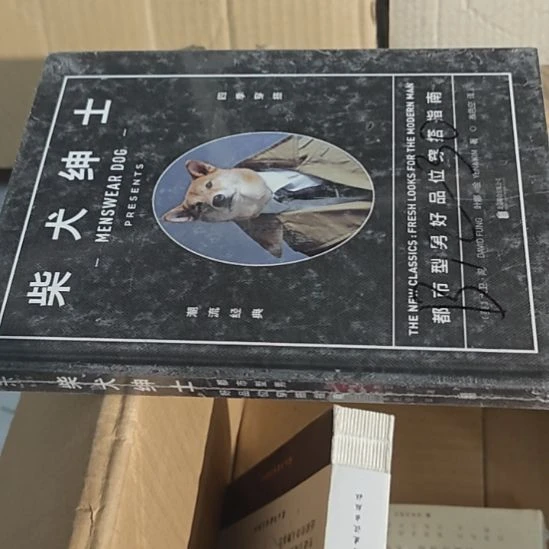 柴犬绅士，四季穿搭。