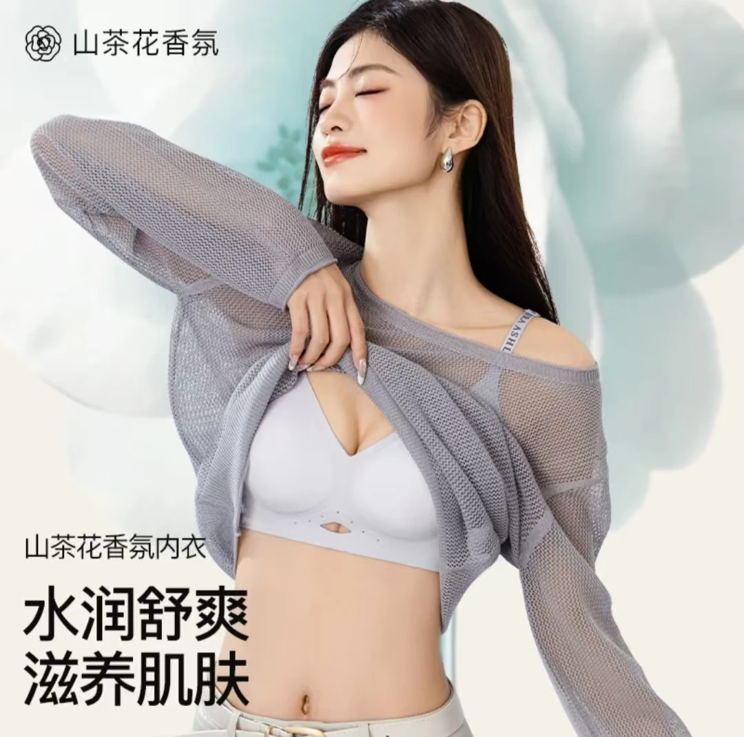 甜诗娜山茶花果冻条反重力提拉女士内衣聚拢软支撑女无钢圈文胸